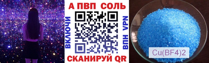 Alpha-PVP Соль Десногорск
