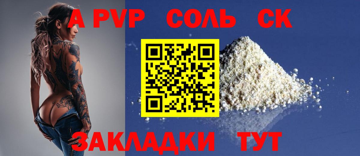 Alpha-PVP  Вход с VPN  Десногорск  Alpha PVP СК  Alpha-PVP кристаллы 