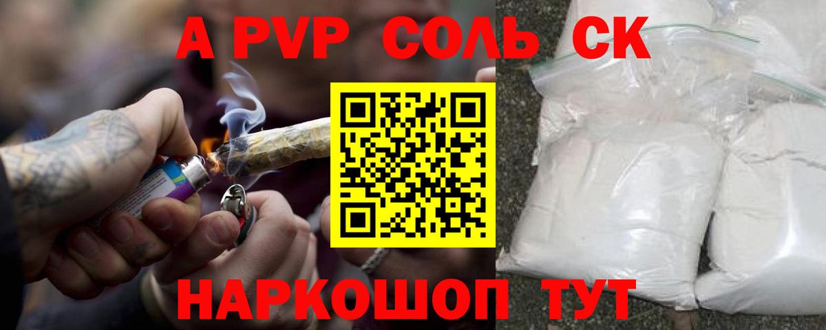 Alfa_PVP СК  А ПВП  Десногорск 