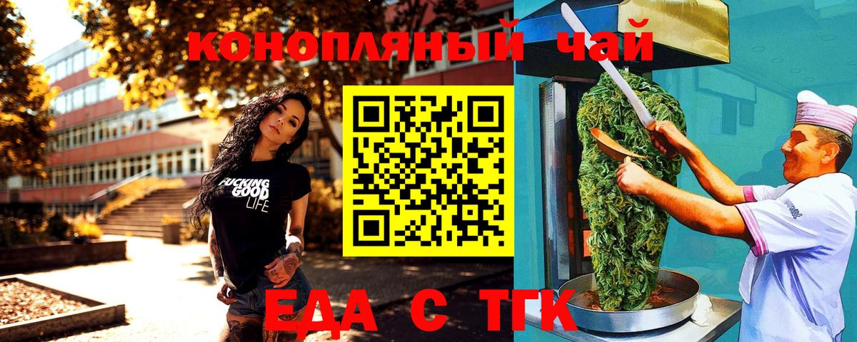 Canna-Cookies конопля Десногорск