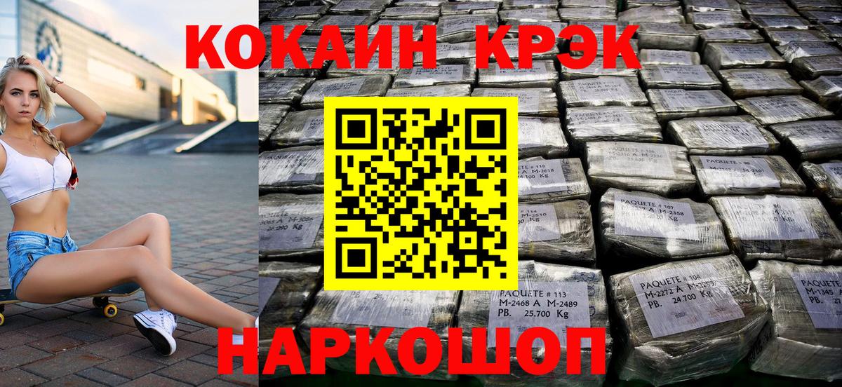 Кокаин  Вход с VPN  Десногорск  COCAIN Боливия  КОКАИН Fish Scale 