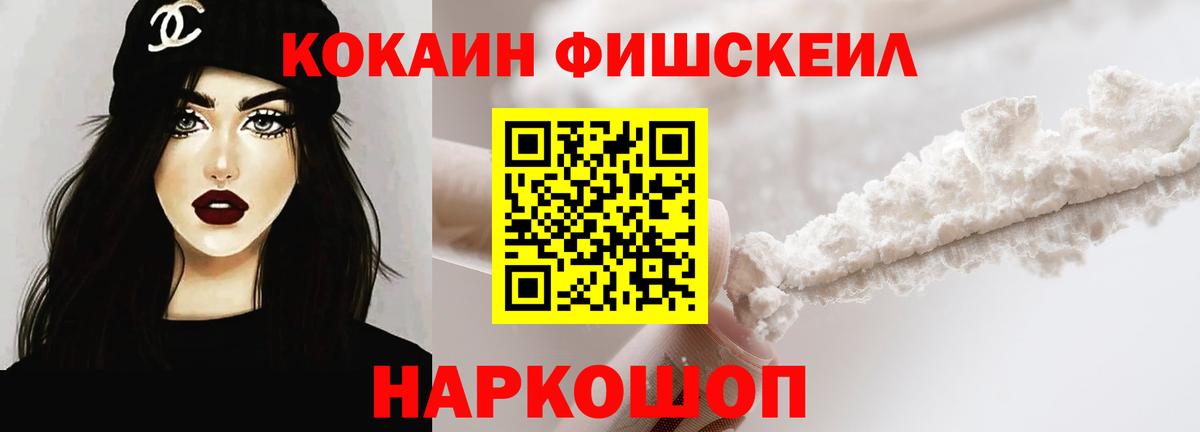 КОКАИН Колумбийский Десногорск