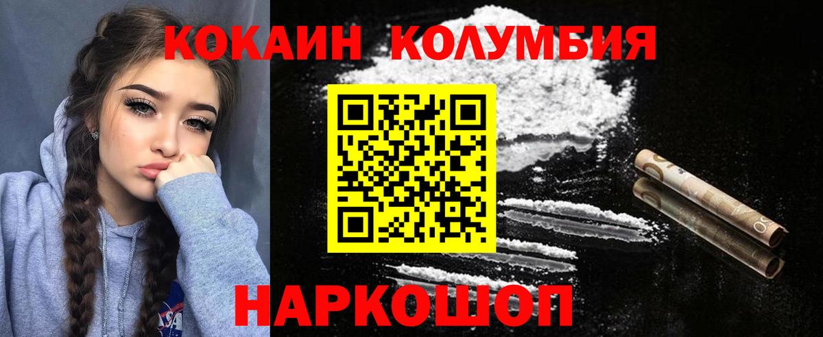 КОКАИН FishScale Десногорск
