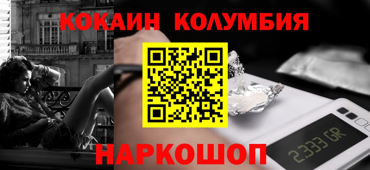 Cocaine  КОКАИН FishScale  Десногорск  закладка  Кокаин Перу 