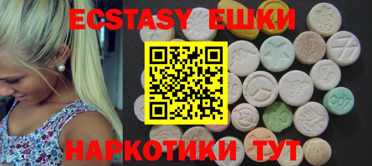 Ecstasy  Вход с VPN  ЭКСТАЗИ VHQ  Десногорск  Экстази бентли 