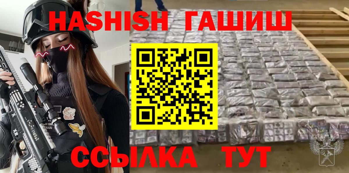 Гашиш  Вход с VPN  Десногорск  ГАШИШ хэш  цена   ГАШИШ Изолятор 