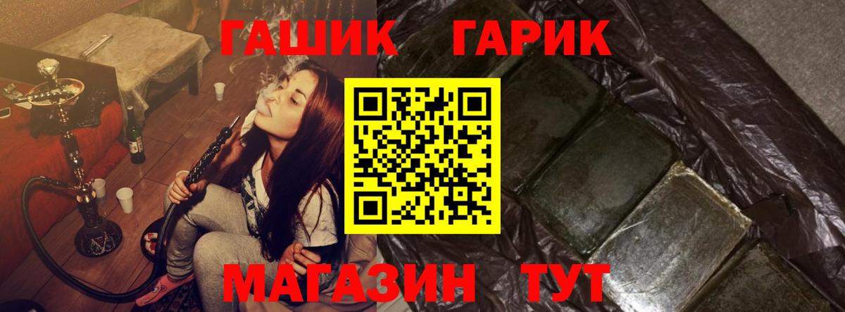 ГАШИШ ice o lator Десногорск