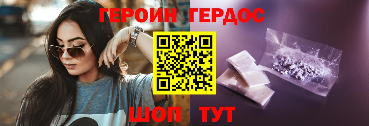 Героин гречка  Вход с VPN  Десногорск 