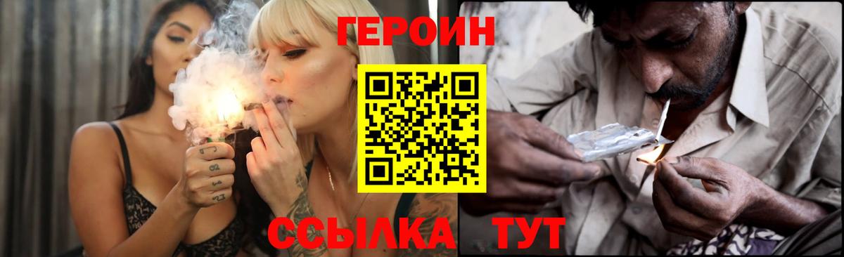 Героин гречка Десногорск