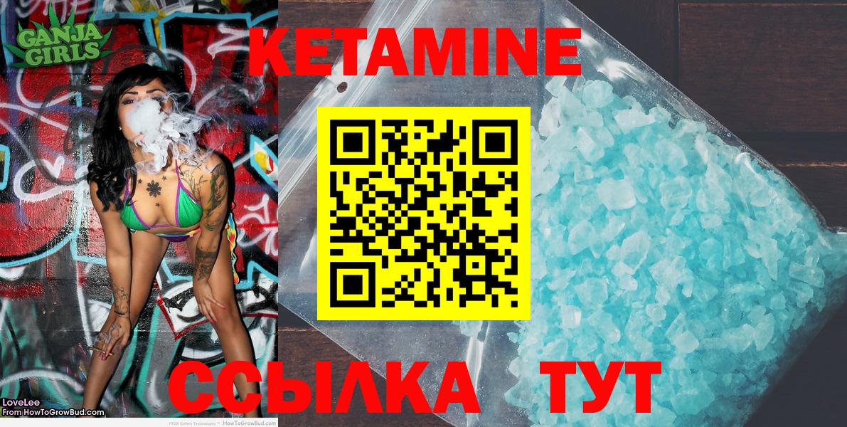 КЕТАМИН VHQ  Десногорск  Кетамин ketamine 