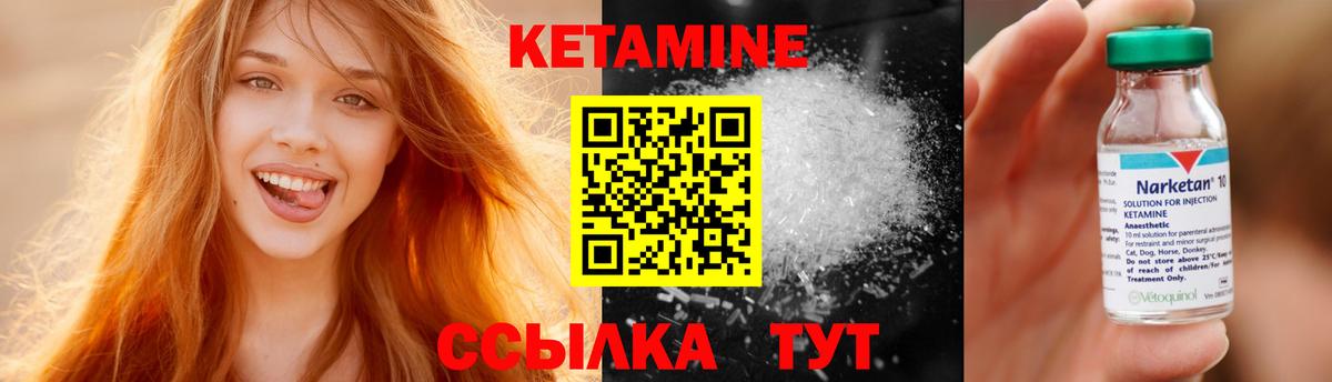 Кетамин VHQ  Вход с VPN  Десногорск  КЕТАМИН ketamine 