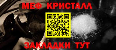мяу мяу кристалл Бузулук