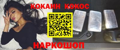 спайс Бийск