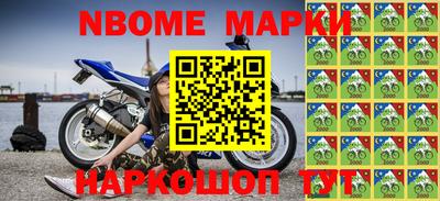 спайс Бийск