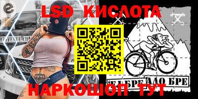 молекула духа Беслан