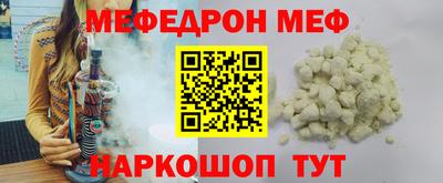мяу мяу кристалл Бузулук