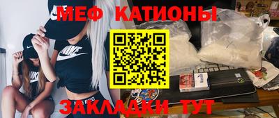 мяу мяу кристалл Бузулук