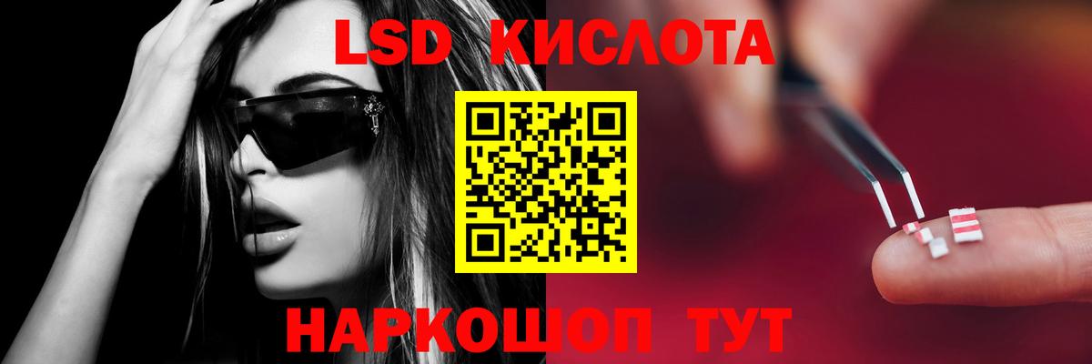LSD-25 экстази кислота Десногорск