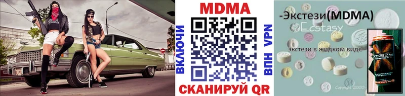 МДМА кристаллы что такое наркотик Десногорск