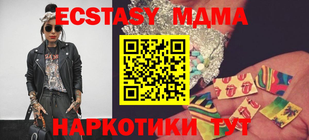 МДМА crystal  МДМА  Десногорск  MDMA crystal  Вход с VPN 