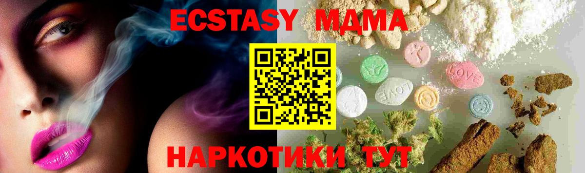 МДМА VHQ Десногорск
