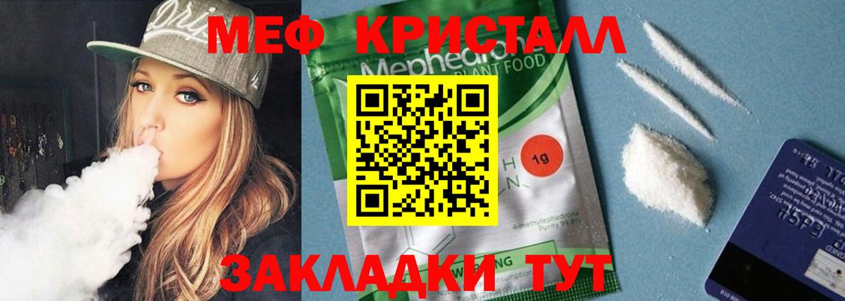 МЕФ 4 MMC  МЕФ  Мефедрон  Мефедрон VHQ  Десногорск 