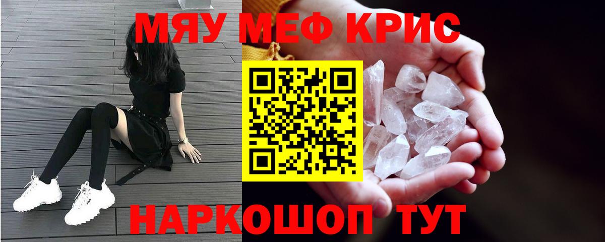 Меф 4 MMC  Меф мяу мяу  Мефедрон  МЯУ-МЯУ  Десногорск  Вход с VPN 