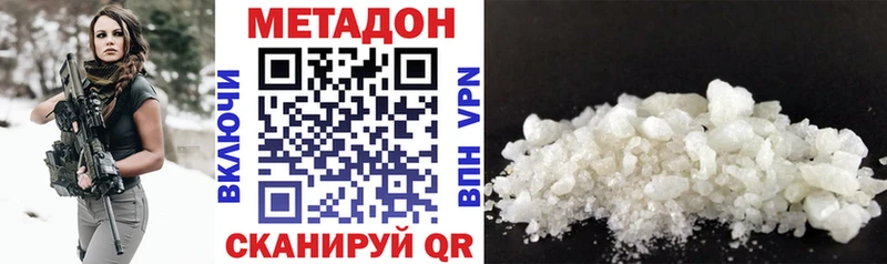 МЕТАДОН methadone  купить закладку  Десногорск 