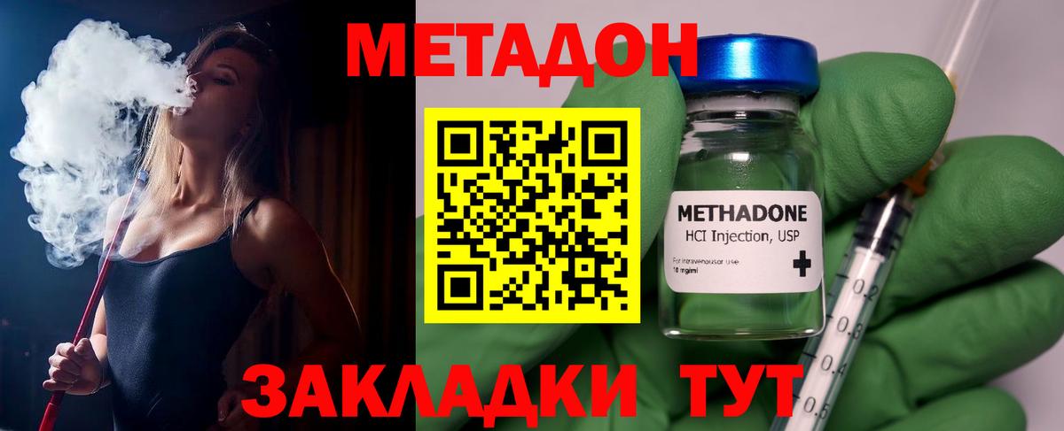 МЕТАДОН VHQ  Вход с VPN  Метадон мёд  Десногорск 