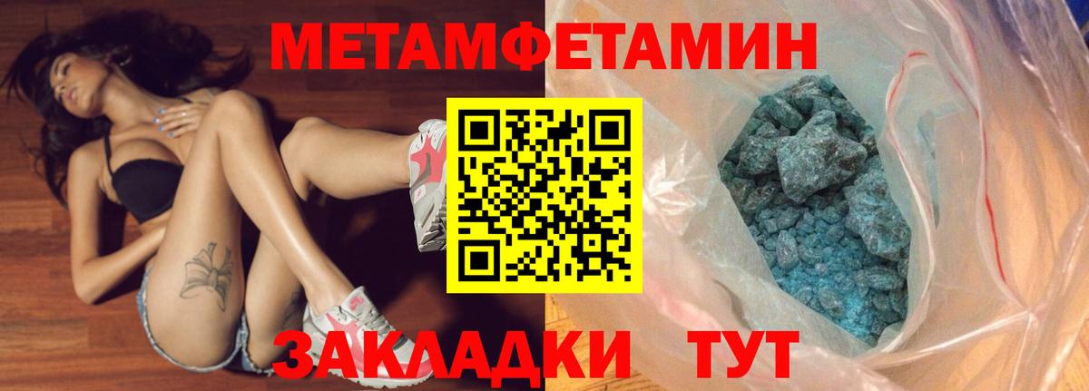 Метамфетамин  Вход с VPN  Десногорск  МЕТАМФЕТАМИН мет 