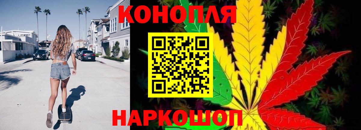 МАРИХУАНА OG Kush  Вход с VPN  Канабис White Widow  Десногорск 